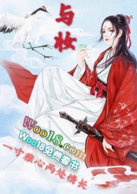 与妆有关的成语