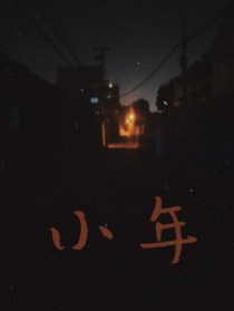 小年必吃的食物