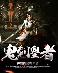 鬼剑士武器排行