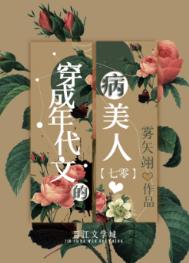 穿成年代文中的